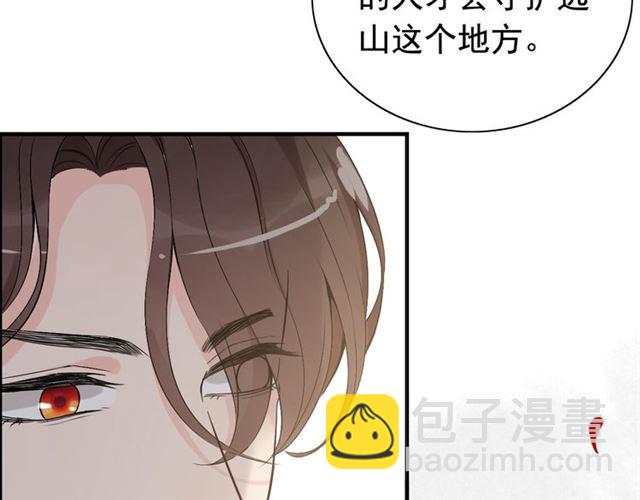 🍱闪婚总裁契约妻 第181话 他也来了？！ 第8页