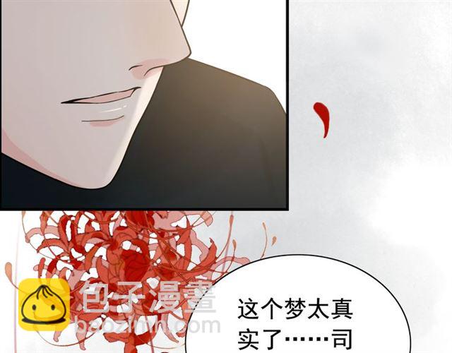 🍱闪婚总裁契约妻 第181话 他也来了？！ 第9页