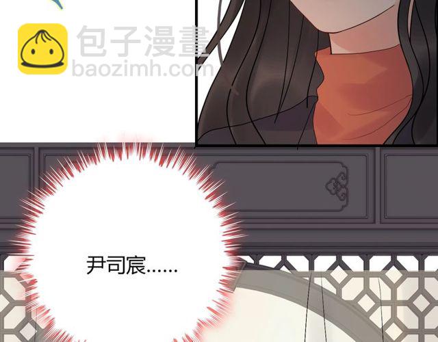 🍱闪婚总裁契约妻 第183话 你第一次主动吻我 第14页