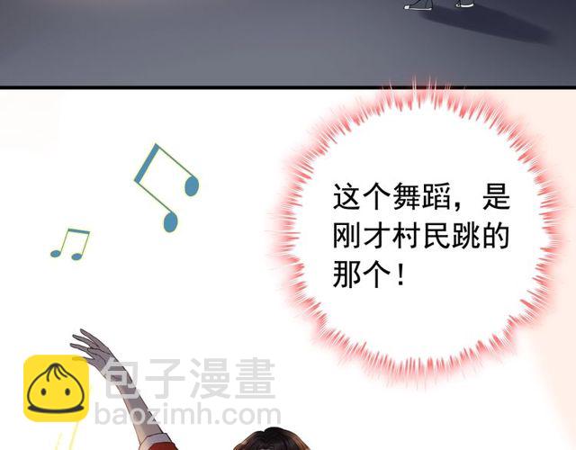 🍱闪婚总裁契约妻 第183话 你第一次主动吻我 第23页