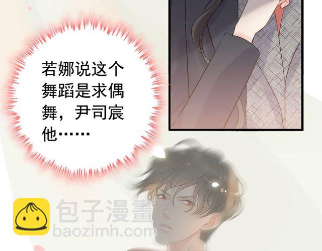 🍱闪婚总裁契约妻 第183话 你第一次主动吻我 第26页