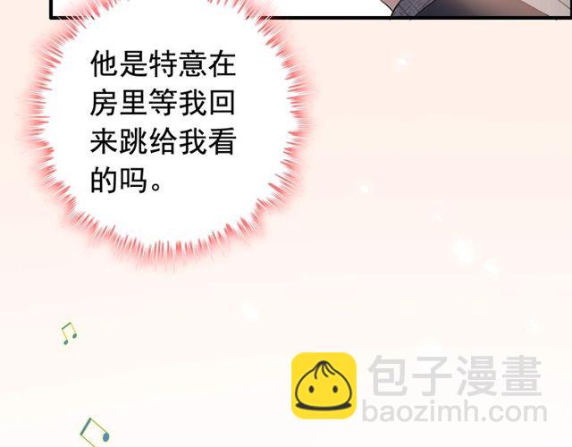 🍱闪婚总裁契约妻 第183话 你第一次主动吻我 第31页