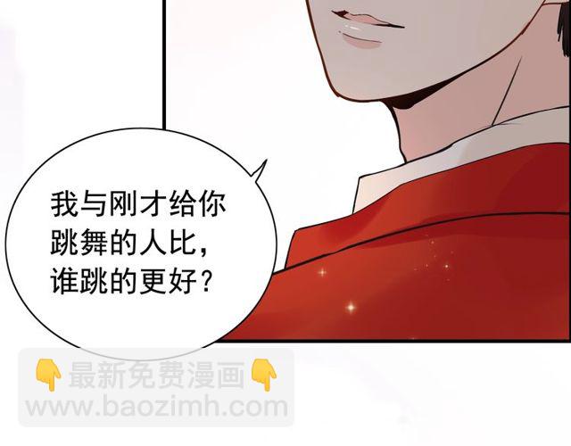 🍱闪婚总裁契约妻 第183话 你第一次主动吻我 第35页
