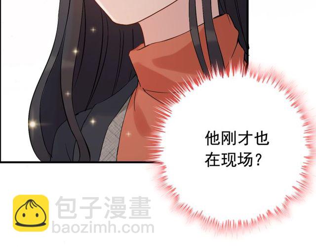 🍱闪婚总裁契约妻 第183话 你第一次主动吻我 第37页