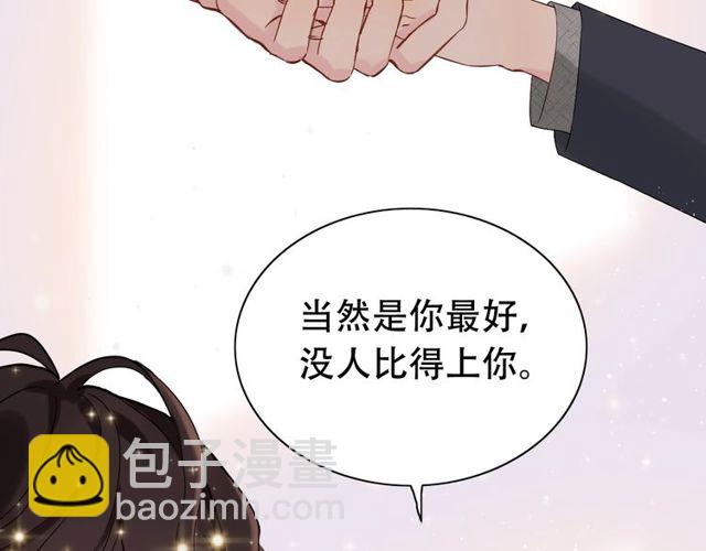 🍱闪婚总裁契约妻 第183话 你第一次主动吻我 第40页