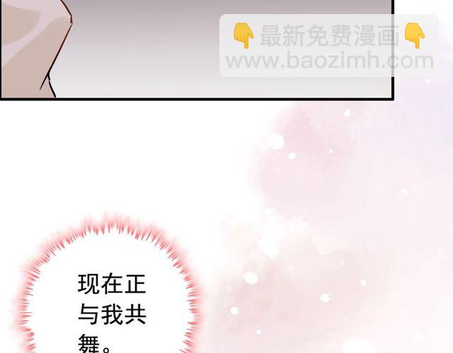 🍱闪婚总裁契约妻 第183话 你第一次主动吻我 第48页
