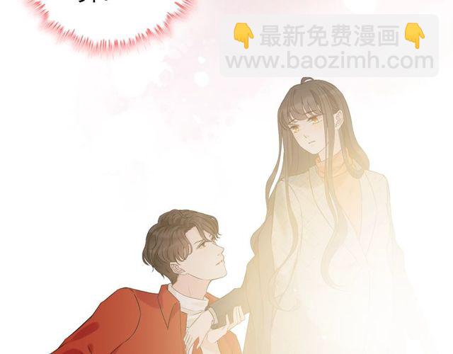 🍱闪婚总裁契约妻 第183话 你第一次主动吻我 第49页