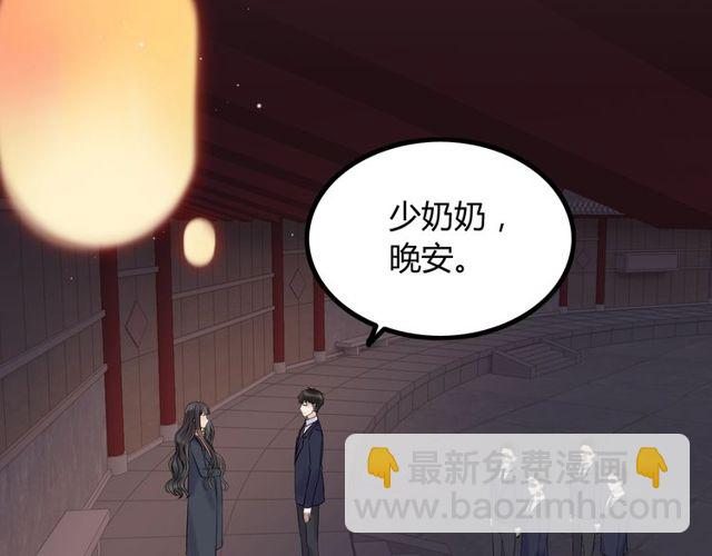 🍱闪婚总裁契约妻 第183话 你第一次主动吻我 第5页