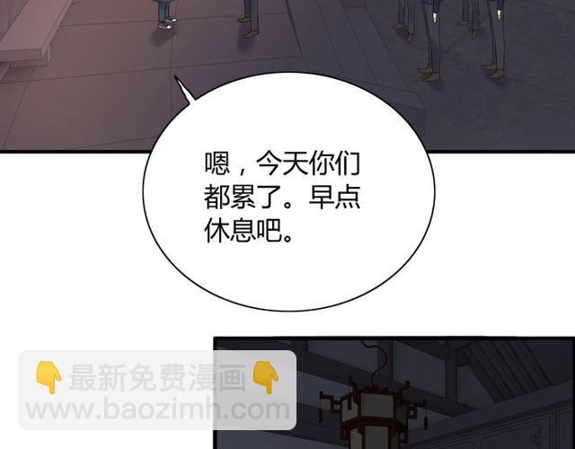 🍱闪婚总裁契约妻 第183话 你第一次主动吻我 第6页