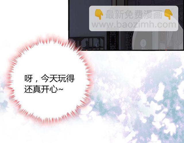 🍱闪婚总裁契约妻 第183话 你第一次主动吻我 第7页