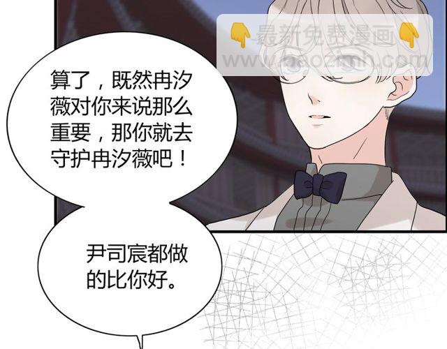 🍱闪婚总裁契约妻 第185话 绿茶女的挑衅 第10页