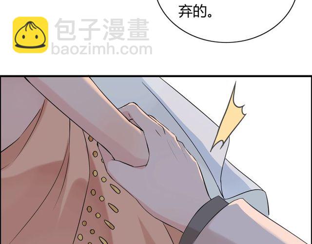 🍱闪婚总裁契约妻 第185话 绿茶女的挑衅 第13页