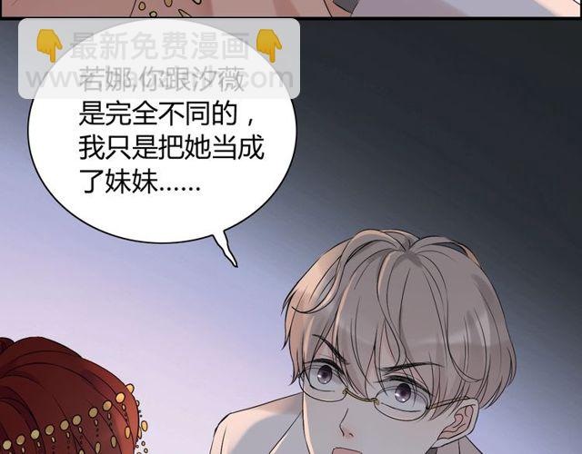 🍱闪婚总裁契约妻 第185话 绿茶女的挑衅 第14页