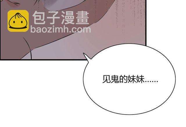 🍱闪婚总裁契约妻 第185话 绿茶女的挑衅 第17页