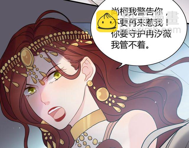 🍱闪婚总裁契约妻 第185话 绿茶女的挑衅 第19页