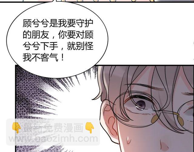 🍱闪婚总裁契约妻 第185话 绿茶女的挑衅 第21页