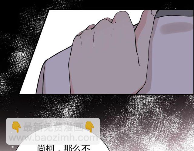 🍱闪婚总裁契约妻 第185话 绿茶女的挑衅 第24页