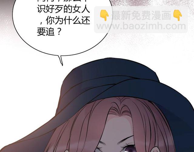 🍱闪婚总裁契约妻 第185话 绿茶女的挑衅 第25页