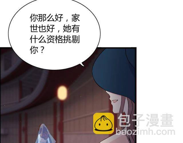 🍱闪婚总裁契约妻 第185话 绿茶女的挑衅 第28页