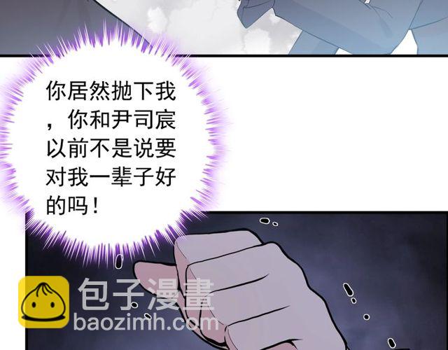 🍱闪婚总裁契约妻 第185话 绿茶女的挑衅 第33页
