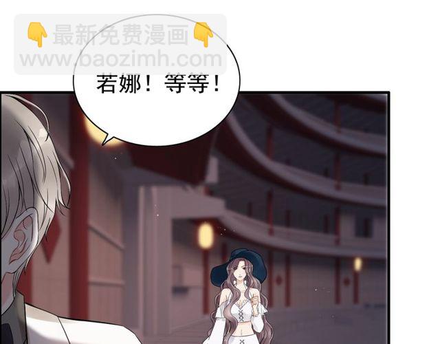 🍱闪婚总裁契约妻 第185话 绿茶女的挑衅 第35页