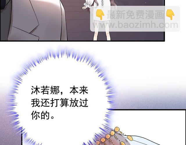 🍱闪婚总裁契约妻 第185话 绿茶女的挑衅 第36页