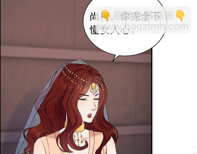 🍱闪婚总裁契约妻 第185话 绿茶女的挑衅 第8页