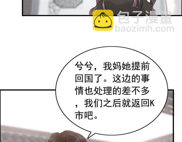 🍱闪婚总裁契约妻 第187话 婆媳大战？！ 第10页