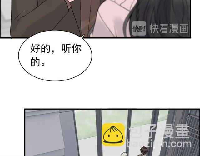 🍱闪婚总裁契约妻 第187话 婆媳大战？！ 第12页