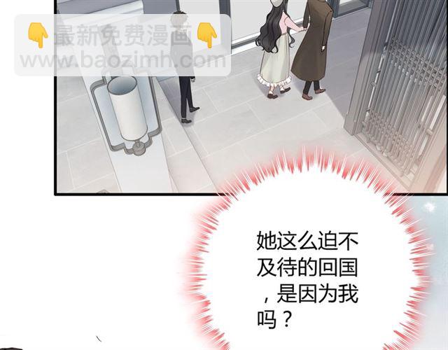 🍱闪婚总裁契约妻 第187话 婆媳大战？！ 第13页
