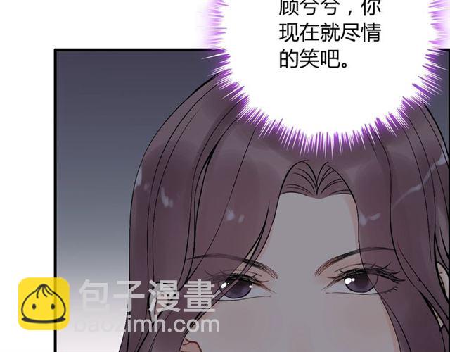 🍱闪婚总裁契约妻 第187话 婆媳大战？！ 第26页