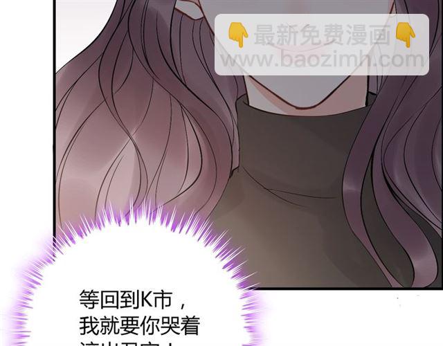 🍱闪婚总裁契约妻 第187话 婆媳大战？！ 第27页