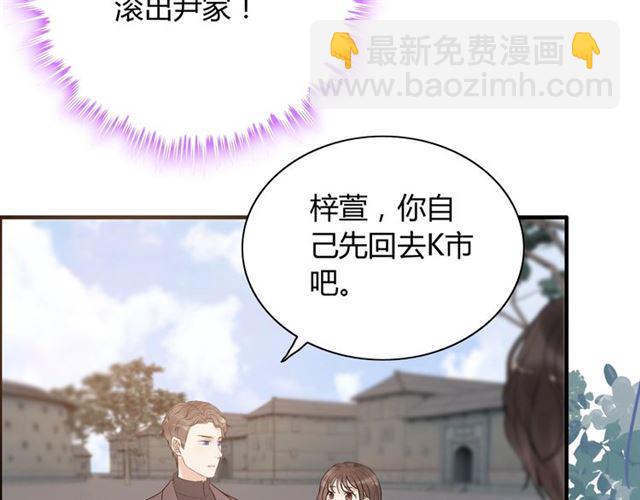🍱闪婚总裁契约妻 第187话 婆媳大战？！ 第28页