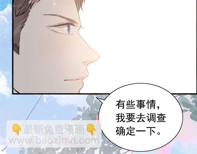🍱闪婚总裁契约妻 第187话 婆媳大战？！ 第30页