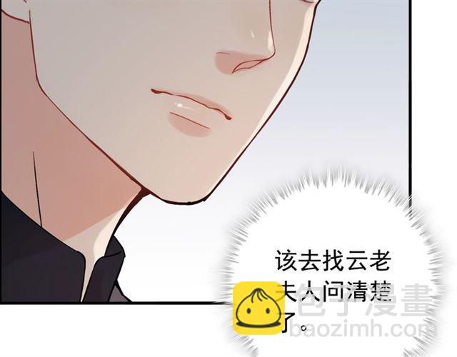 🍱闪婚总裁契约妻 第187话 婆媳大战？！ 第35页