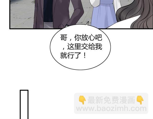 🍱闪婚总裁契约妻 第187话 婆媳大战？！ 第37页