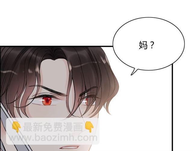 🍱闪婚总裁契约妻 第187话 婆媳大战？！ 第4页