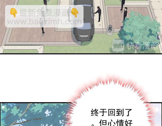 🍱闪婚总裁契约妻 第187话 婆媳大战？！ 第41页