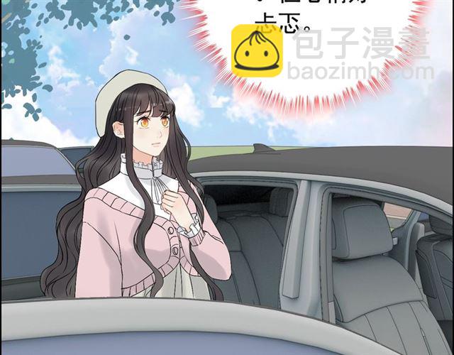 🍱闪婚总裁契约妻 第187话 婆媳大战？！ 第42页