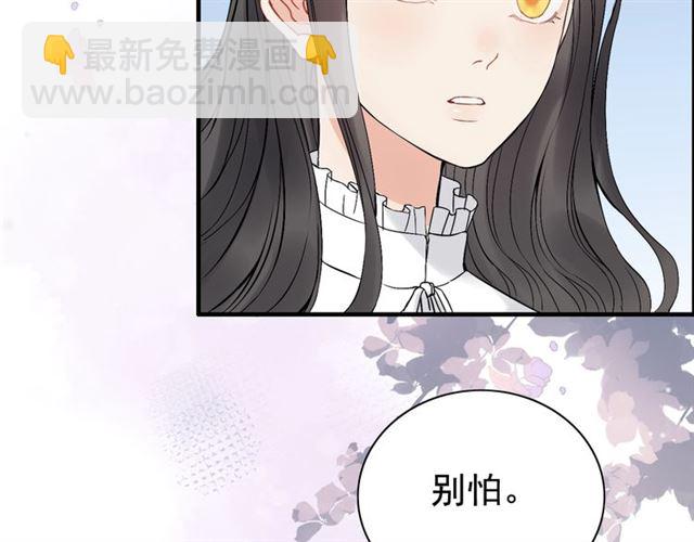 🍱闪婚总裁契约妻 第187话 婆媳大战？！ 第45页