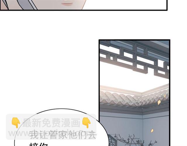 🍱闪婚总裁契约妻 第187话 婆媳大战？！ 第5页