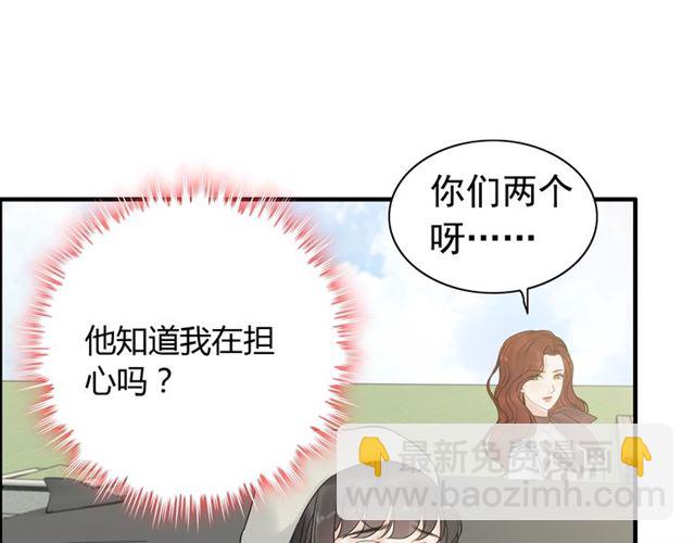 🍱闪婚总裁契约妻 第187话 婆媳大战？！ 第50页