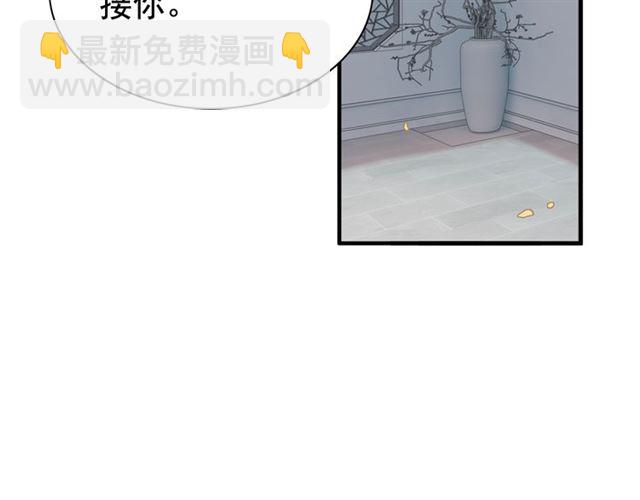 🍱闪婚总裁契约妻 第187话 婆媳大战？！ 第6页