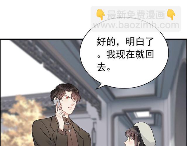 🍱闪婚总裁契约妻 第187话 婆媳大战？！ 第7页