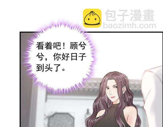 🍱闪婚总裁契约妻 第187话 婆媳大战？！ 第9页