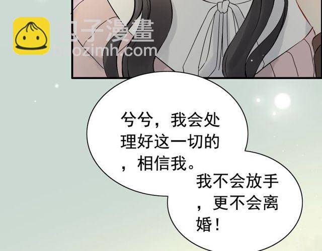 🍱闪婚总裁契约妻 第189话 短暂的离别 第11页