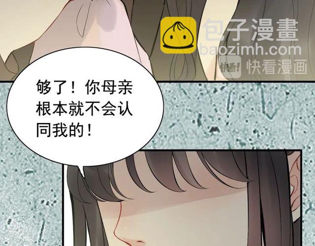 🍱闪婚总裁契约妻 第189话 短暂的离别 第14页