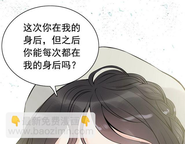 🍱闪婚总裁契约妻 第189话 短暂的离别 第18页