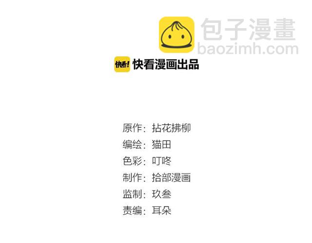 🍱闪婚总裁契约妻 第189话 短暂的离别 第2页