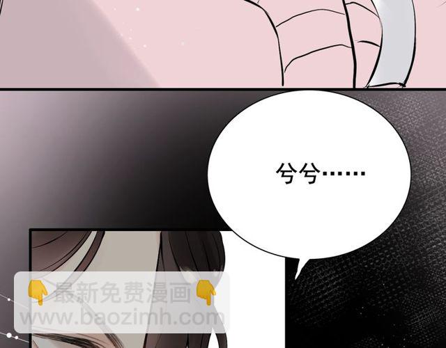 🍱闪婚总裁契约妻 第189话 短暂的离别 第21页